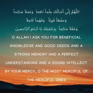 dua for studying