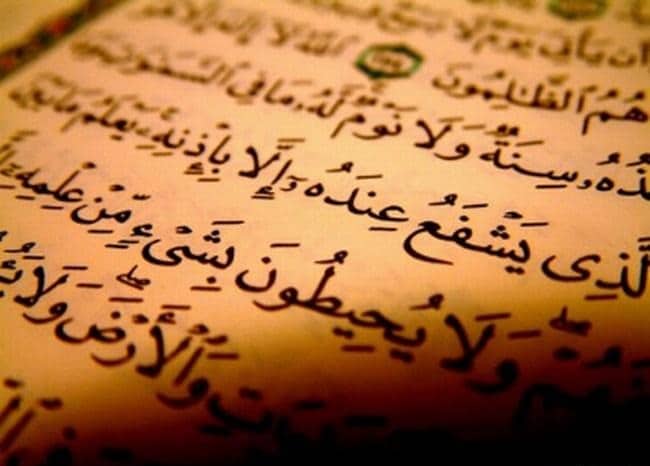 آيات علاج الأرق وعدم النوم
