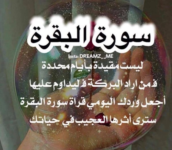 آيات علاج الأورام