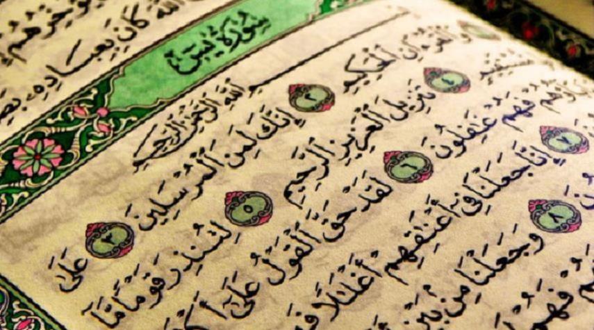 آيات علاج الأورام