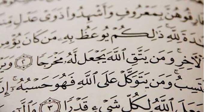 آيات لجلب الزبون للمحل التجاري