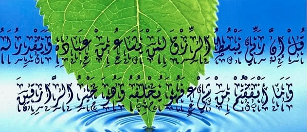 آيات لجلب الزبون