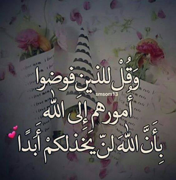 آيات لجلب الزبون
