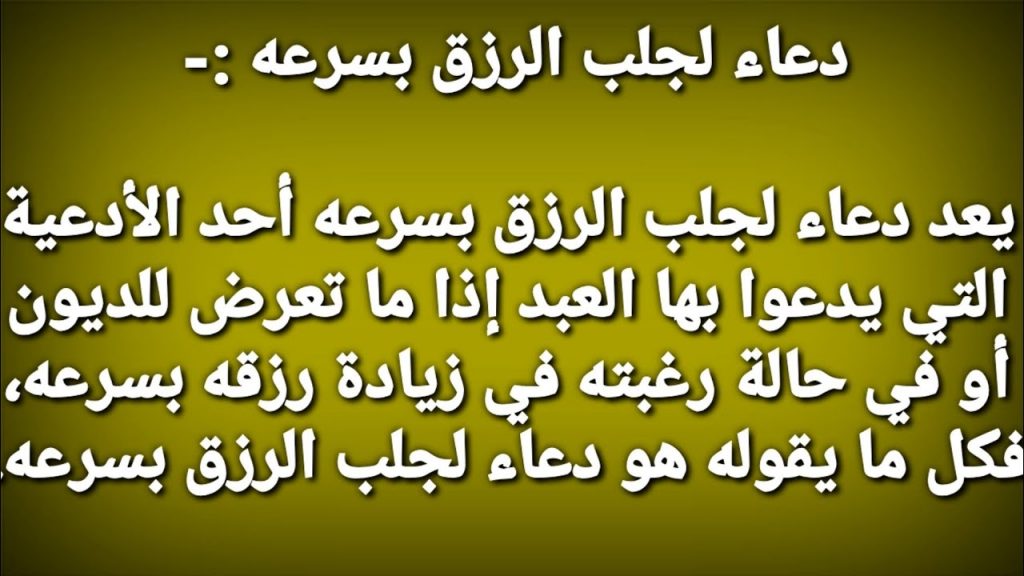 آيات لجلب الزبون