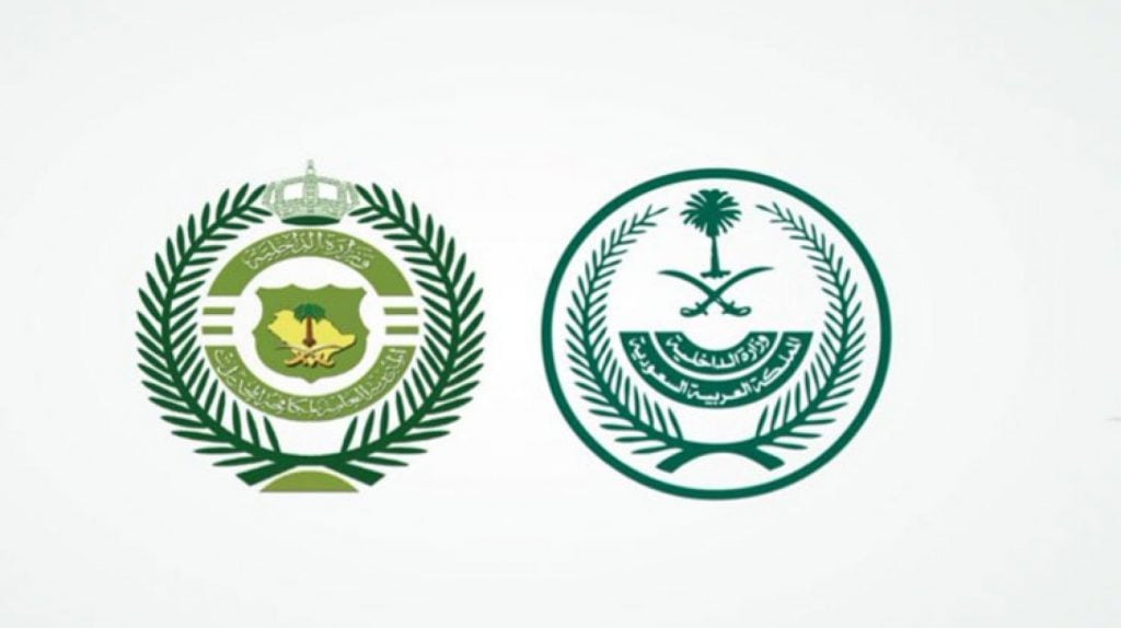 أبشر للتوظيف استعلام مكافحة المخدرات