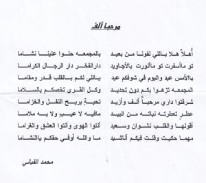 أبيات شعر رد على الترحيب