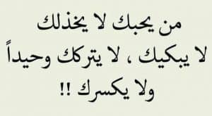 أبيات شعر عن جرح الزوج لزوجته