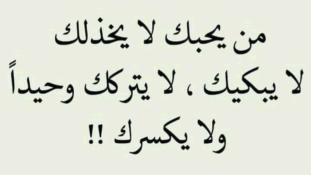 صورة أبيات شعر عن جرح الزوج لزوجته
