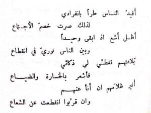 أبيات شعر عن راحة البال