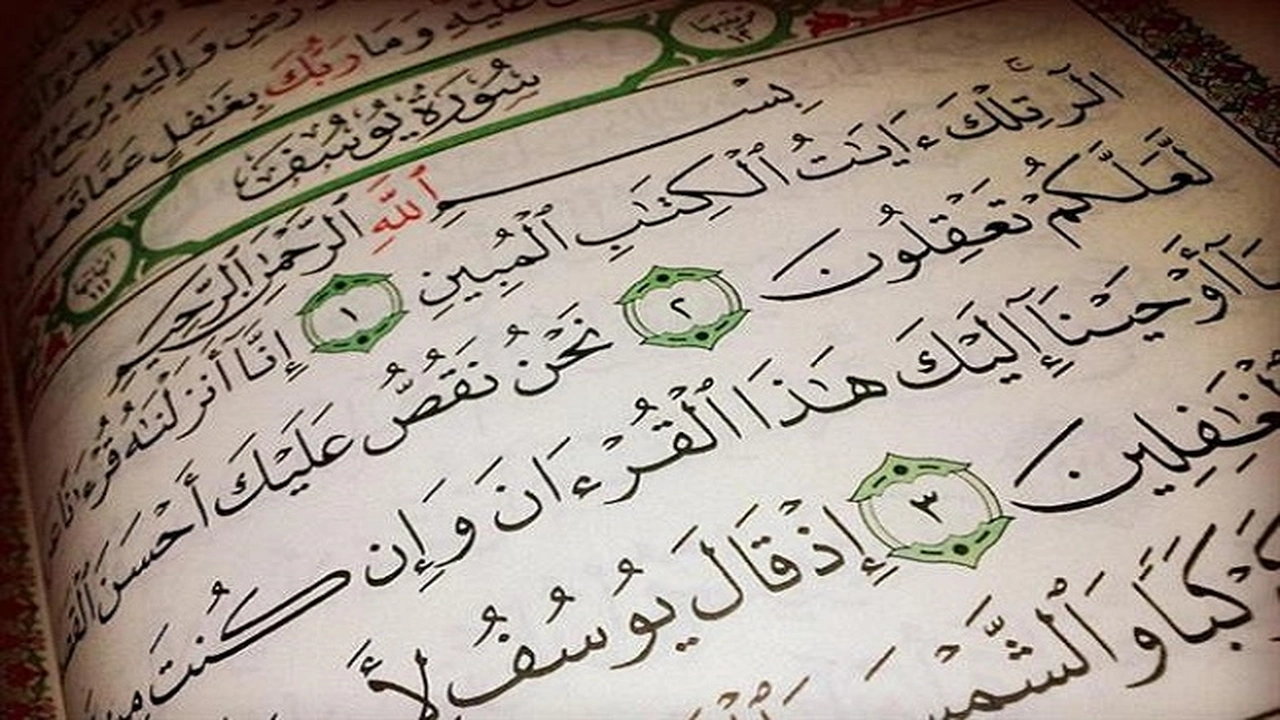 صورة أبيات شعر عن سيدنا يوسف