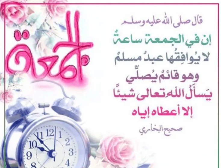 أبيات شعر عن يوم الجمعة