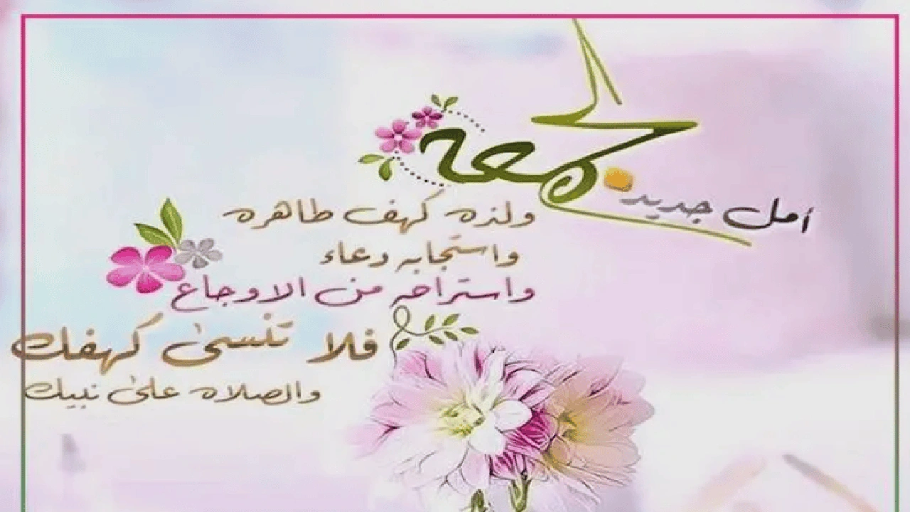 صورة أبيات شعر عن يوم الجمعة