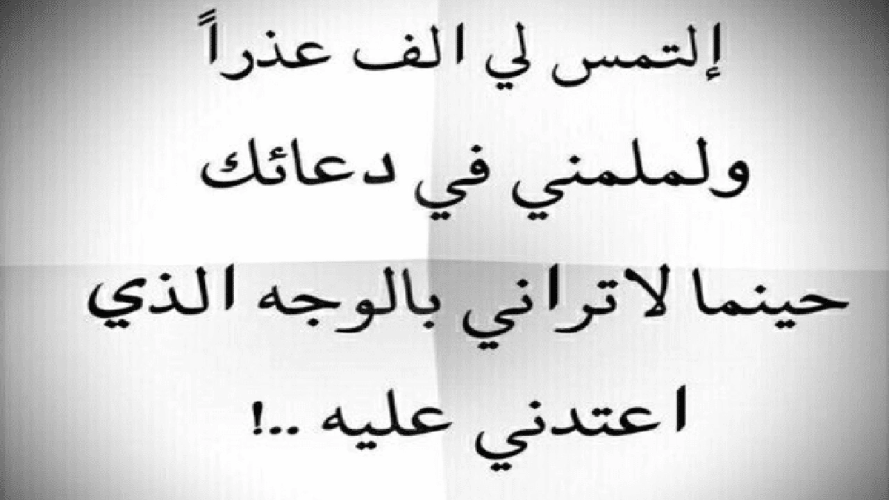 صورة أبيات شعر في الاعتذار للأصدقاء