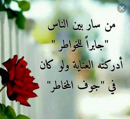 أبيات شعر في جبر الخواطر