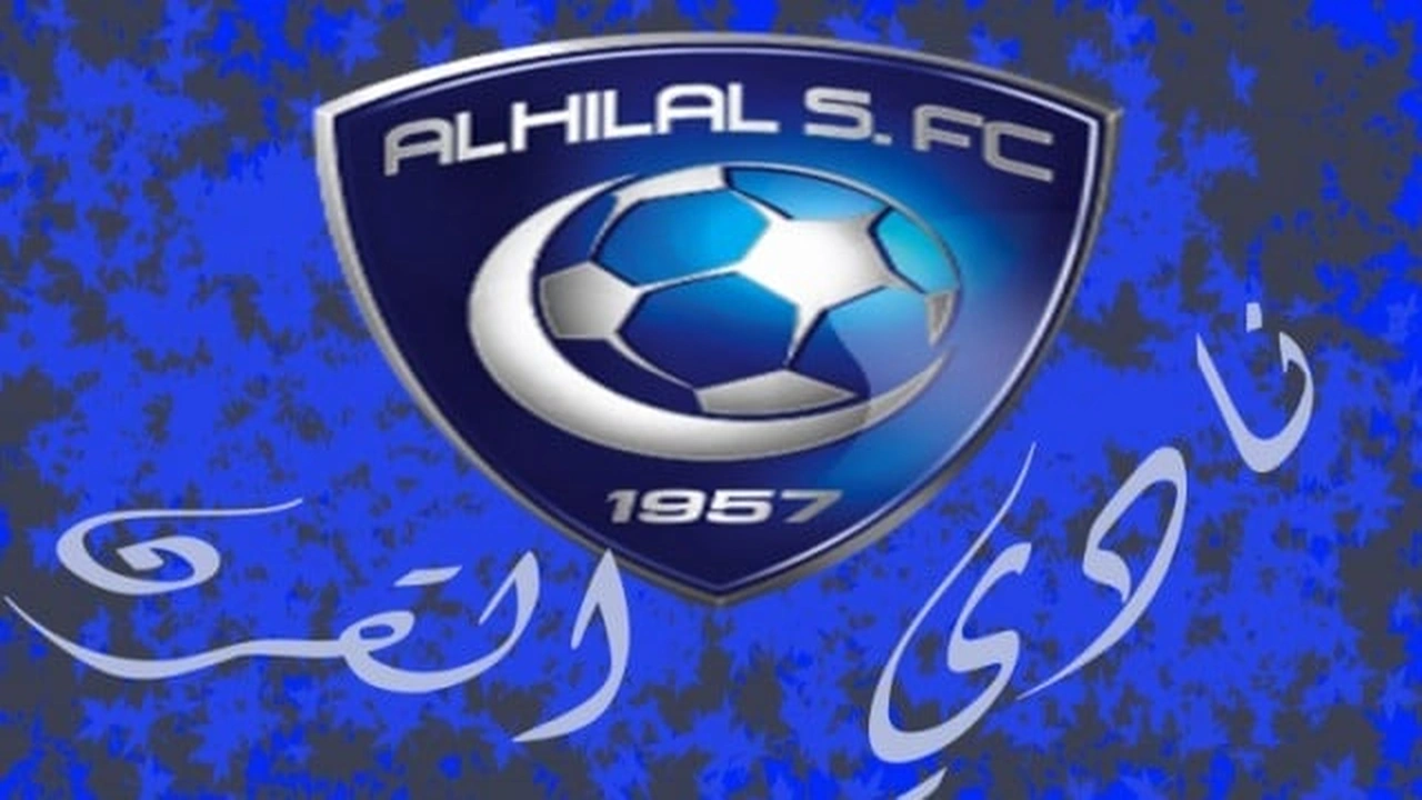 صورة أبيات شعر في نادي الهلال