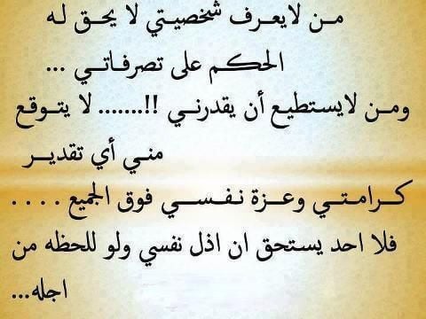 أبيات شعر للمتنبي عن عزة النفس