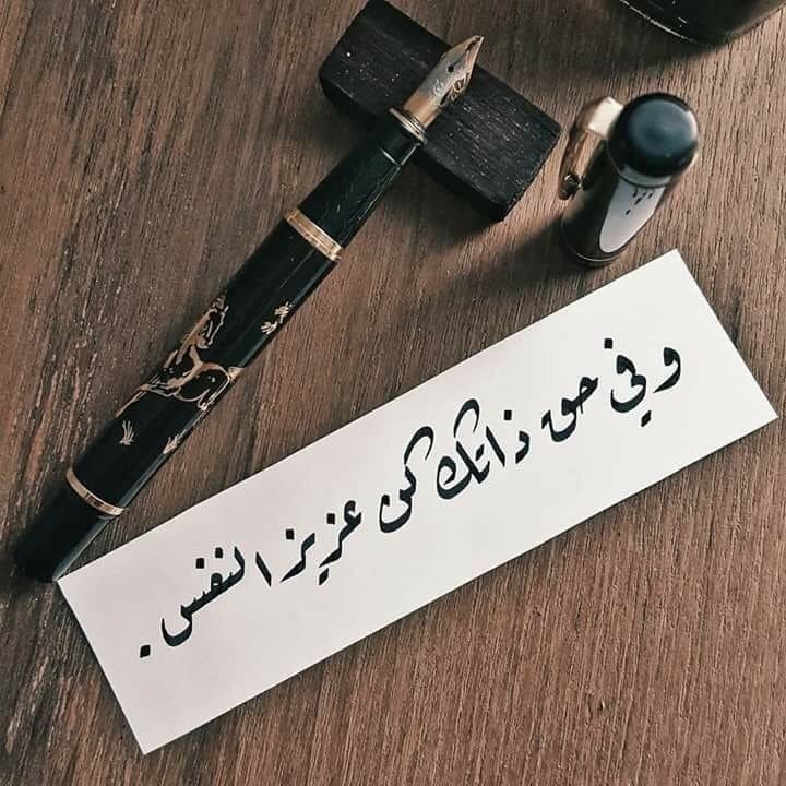 أبيات شعر للمتنبي عن عزة النفس