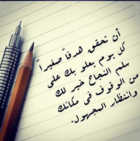أبيات شعرية تحفيزية