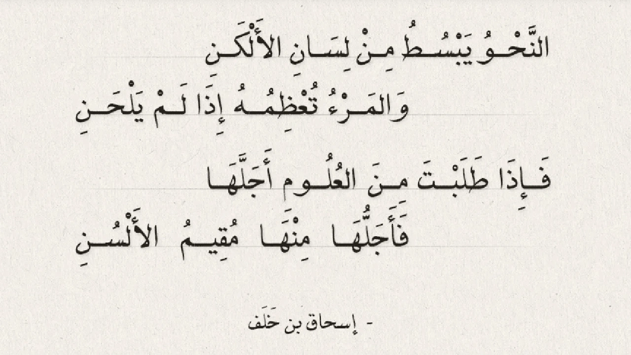 صورة أبيات شعرية تحفيزية