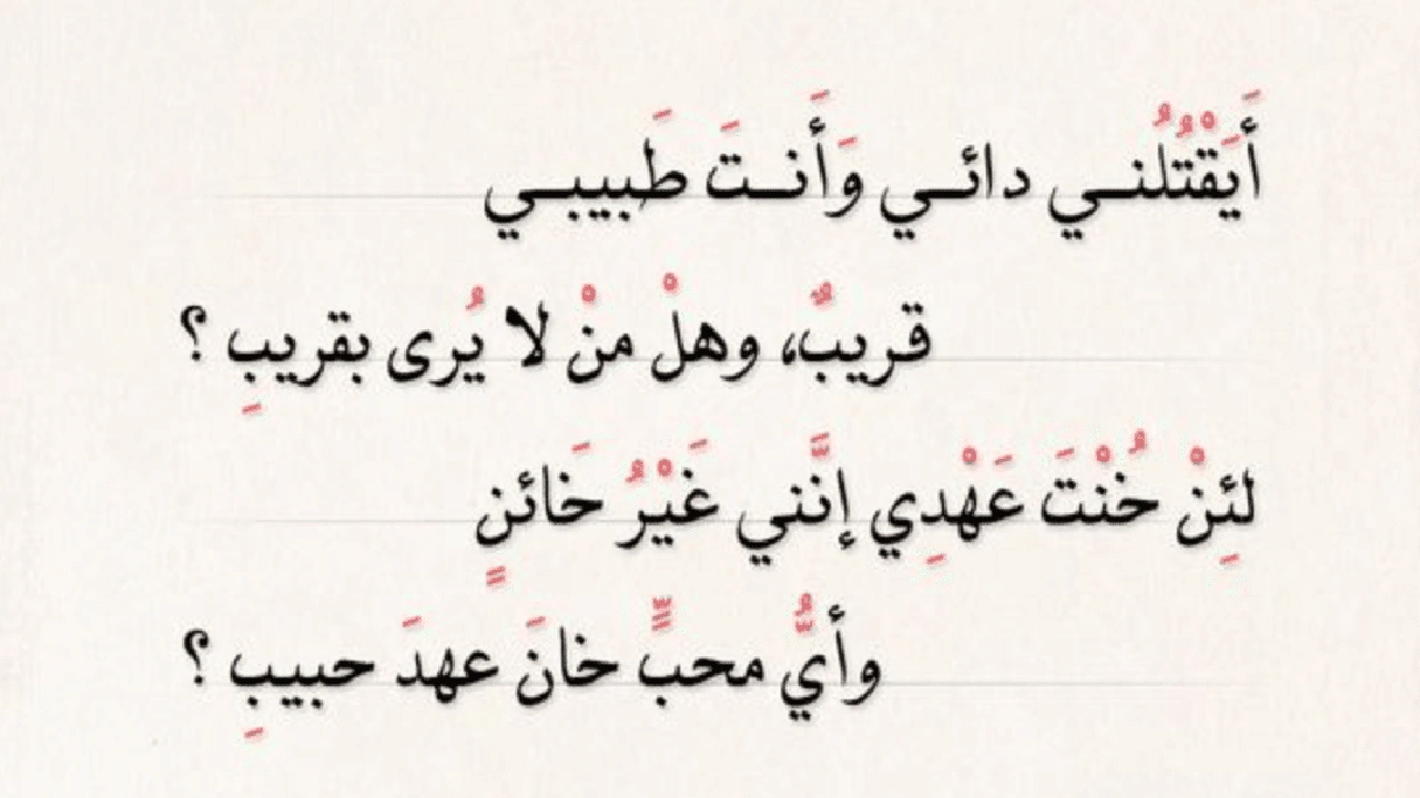 صورة أبيات من الشعر الأندلسي
