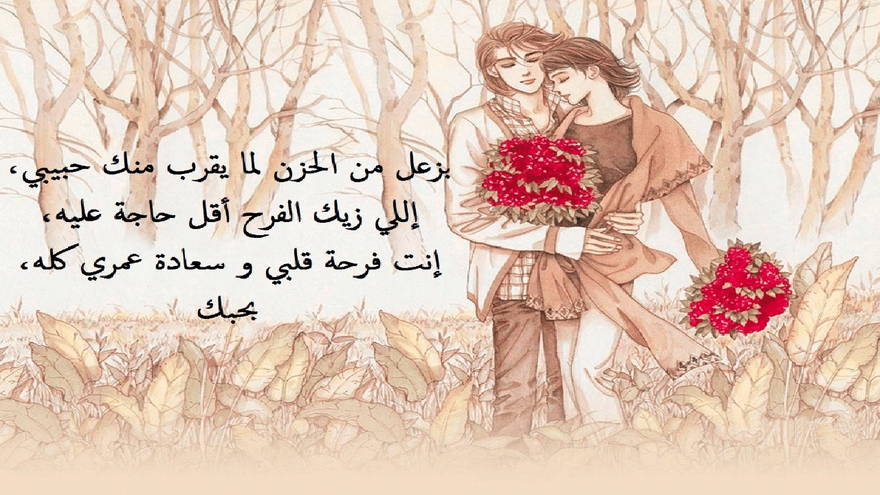 صورة أجمل خواطر حب