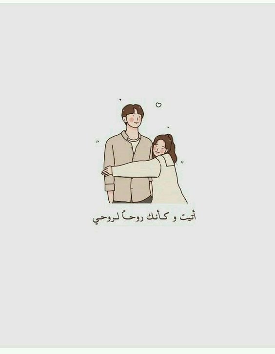 أجمل رسائل رومانسية للمتزوجين