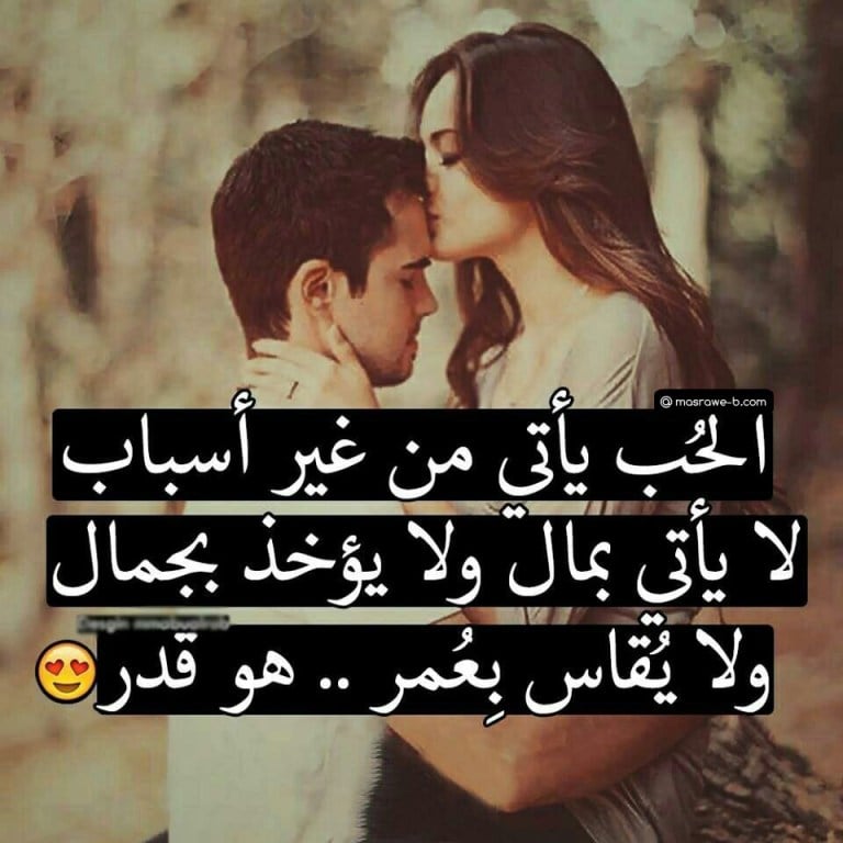 أجمل صور رومانسية وغرامية 2020