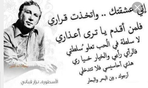 أجمل قصائد العتاب لنزار قباني