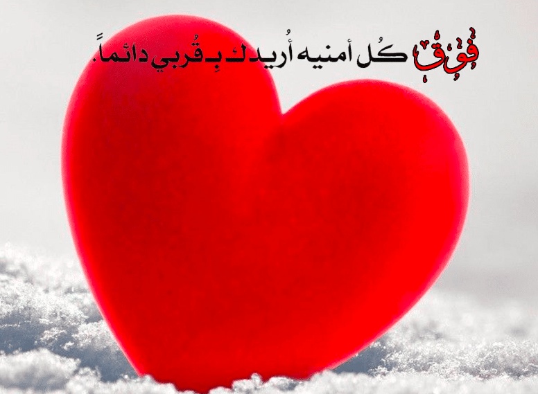 أجمل كلام في الحب والغرام