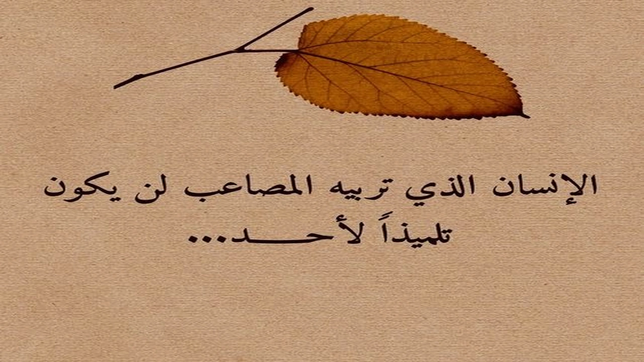 صورة أجمل كلمات خواطر