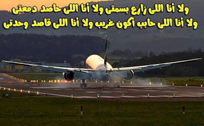 أجمل ما قيل عن الغربة