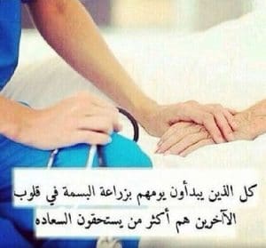 أجمل ما قيل عن الممرضة