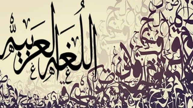 أدوات نصب الفعل المضارع