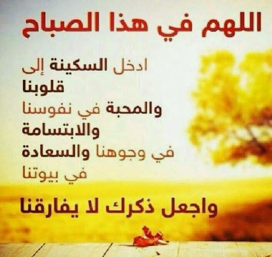 أذكار الصباح مكتوبة كاملة