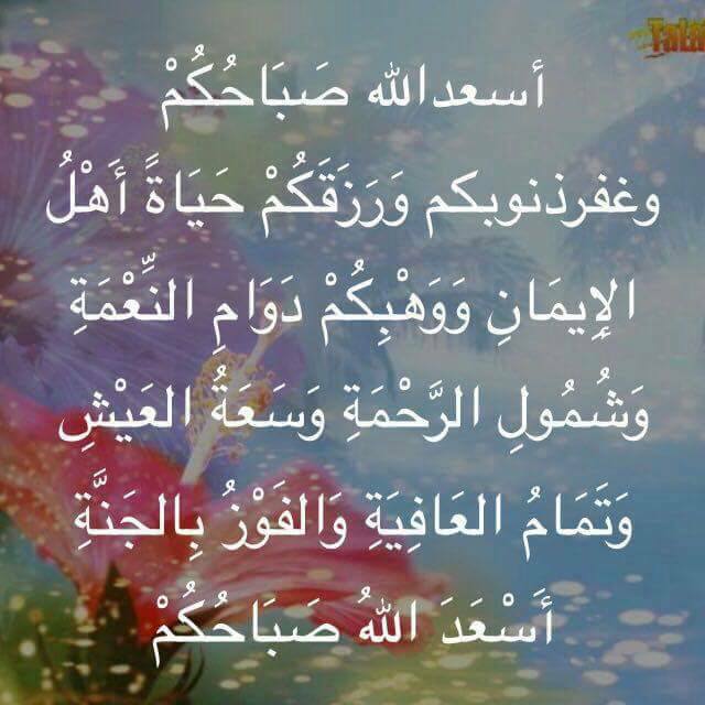 أذكار الصباح مكتوبة كاملة