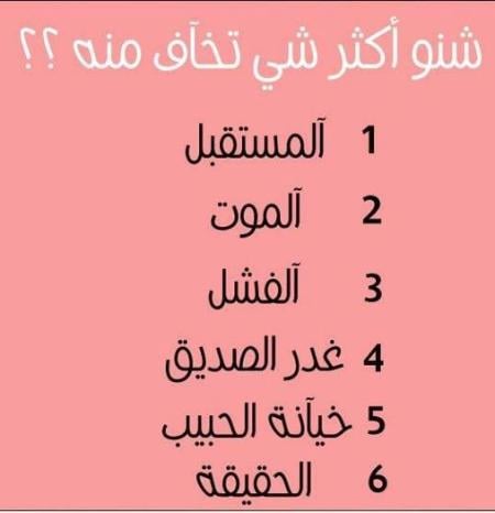 أسئلة محرجة للحبيب وحبيبته