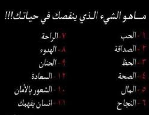 أسئلة محرجة للحبيب وحبيبته