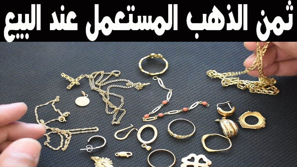 أسعار الذهب في السعودية اليوم