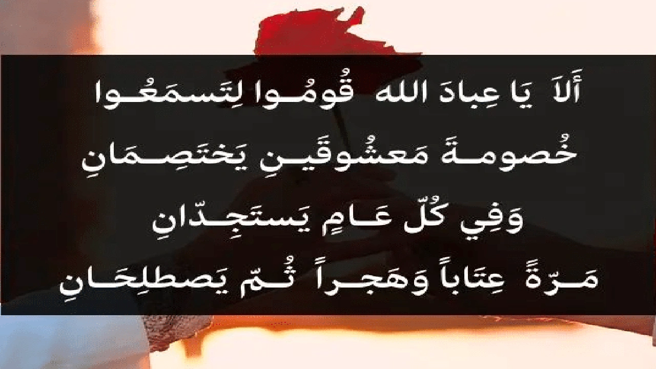 صورة أشعار عن الحب