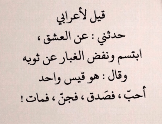 أشعار عن الحب