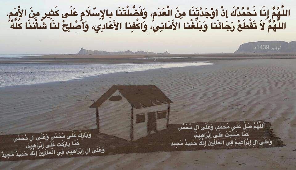 أفضل الدعاء المستجاب