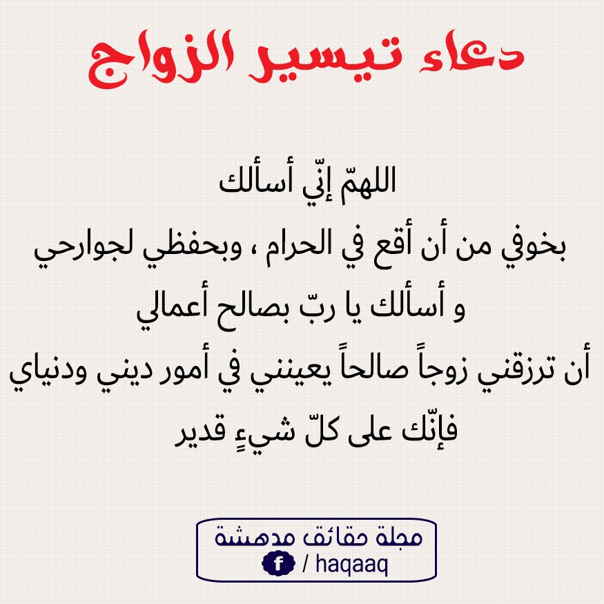 أفضل الدعاء المستجاب