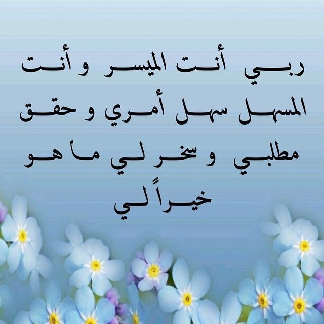 أفضل الدعاء المستجاب