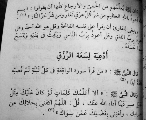 أفضل الدعاء المستجاب