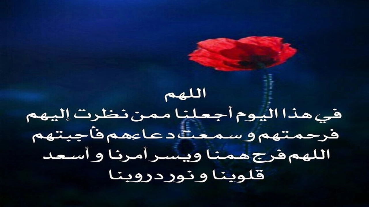 صورة أفضل الدعاء المستجاب