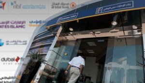 أفضل بنك يعطي فوائد على الودائع في الإمارات