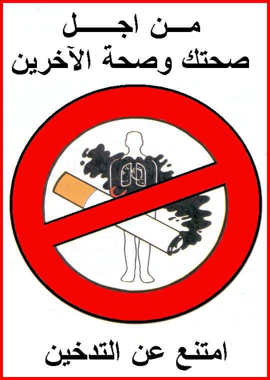 أفكار مشاريع عن التدخين