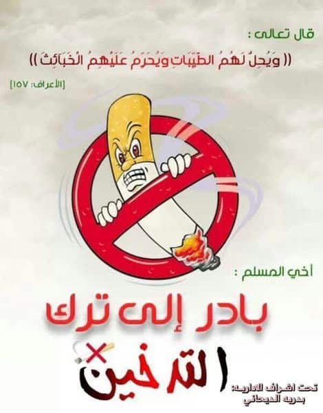 أفكار مشاريع عن التدخين
