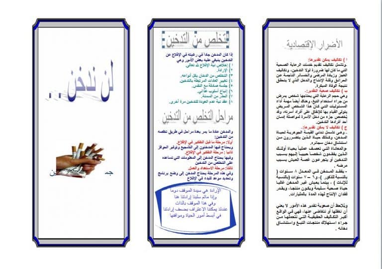 أفكار مشاريع عن التدخين