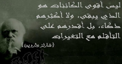 أقوال داروين